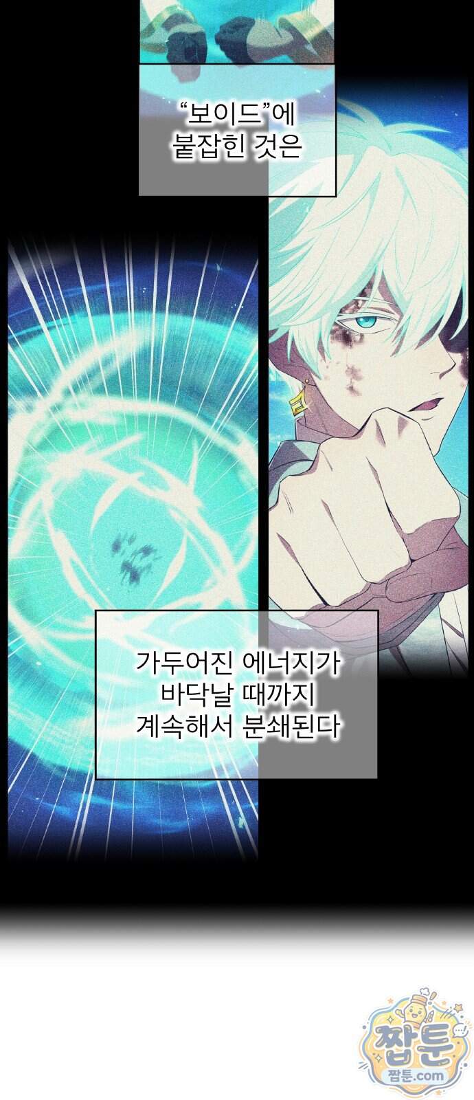 나만 최강 초월자 110화 5