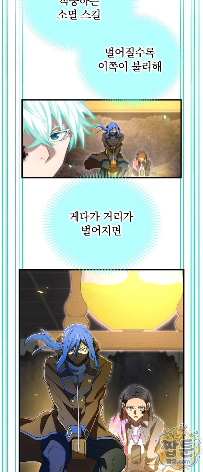 나만 최강 초월자 110화 13