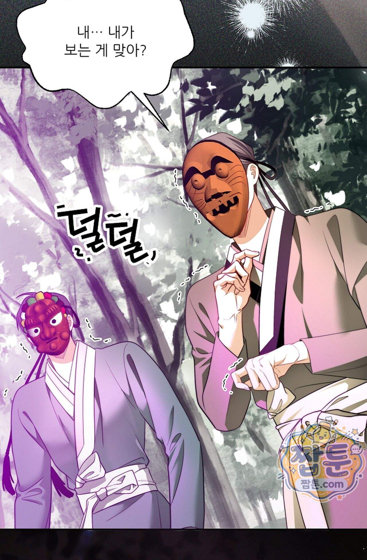 여우님의 도둑결혼 117화 - 시즌4 18화 30