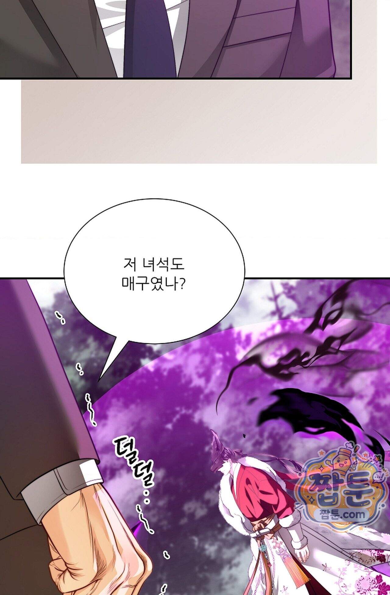 여우님의 도둑결혼 117화 - 시즌4 18화 35
