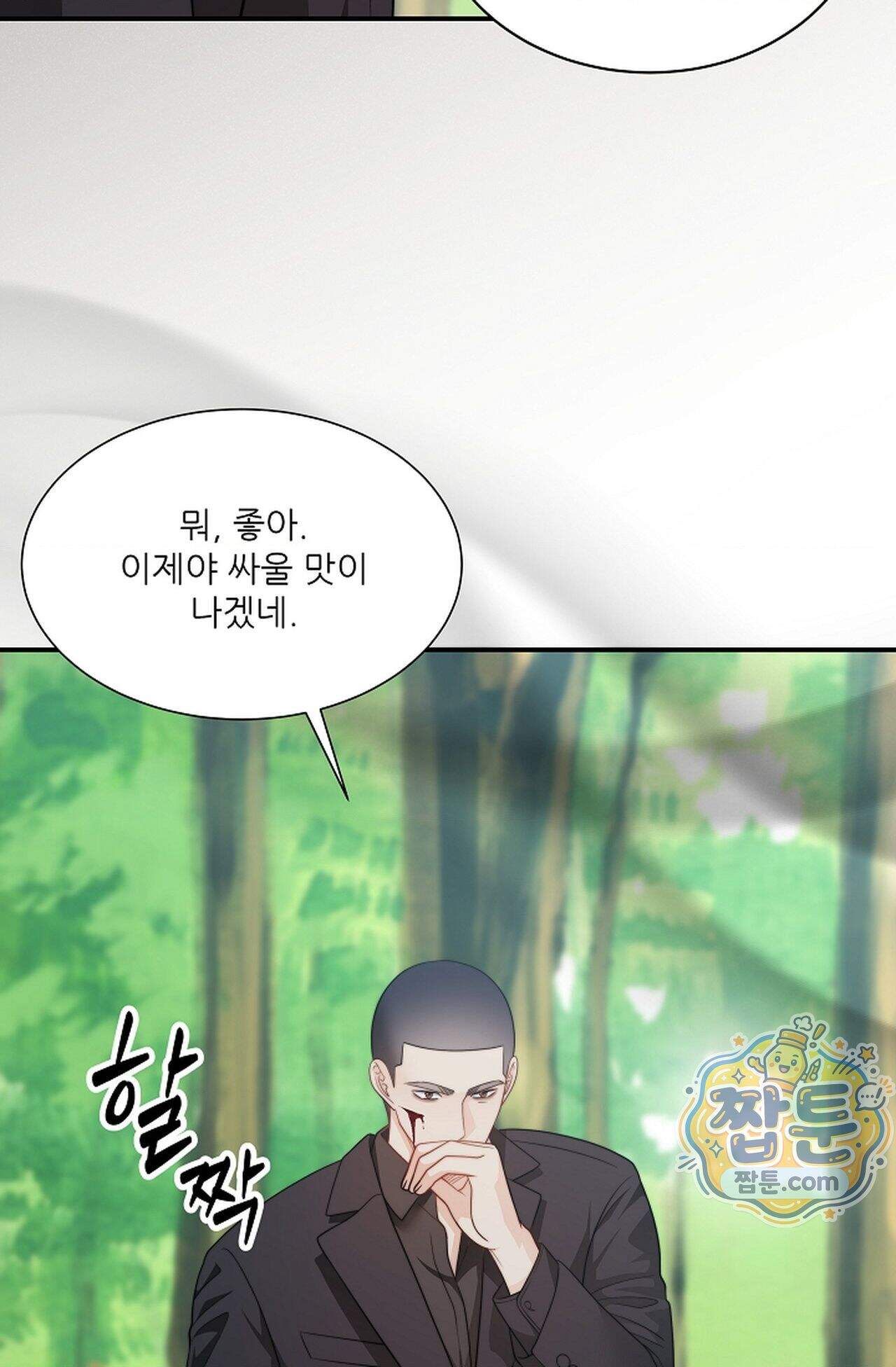 여우님의 도둑결혼 117화 - 시즌4 18화 41