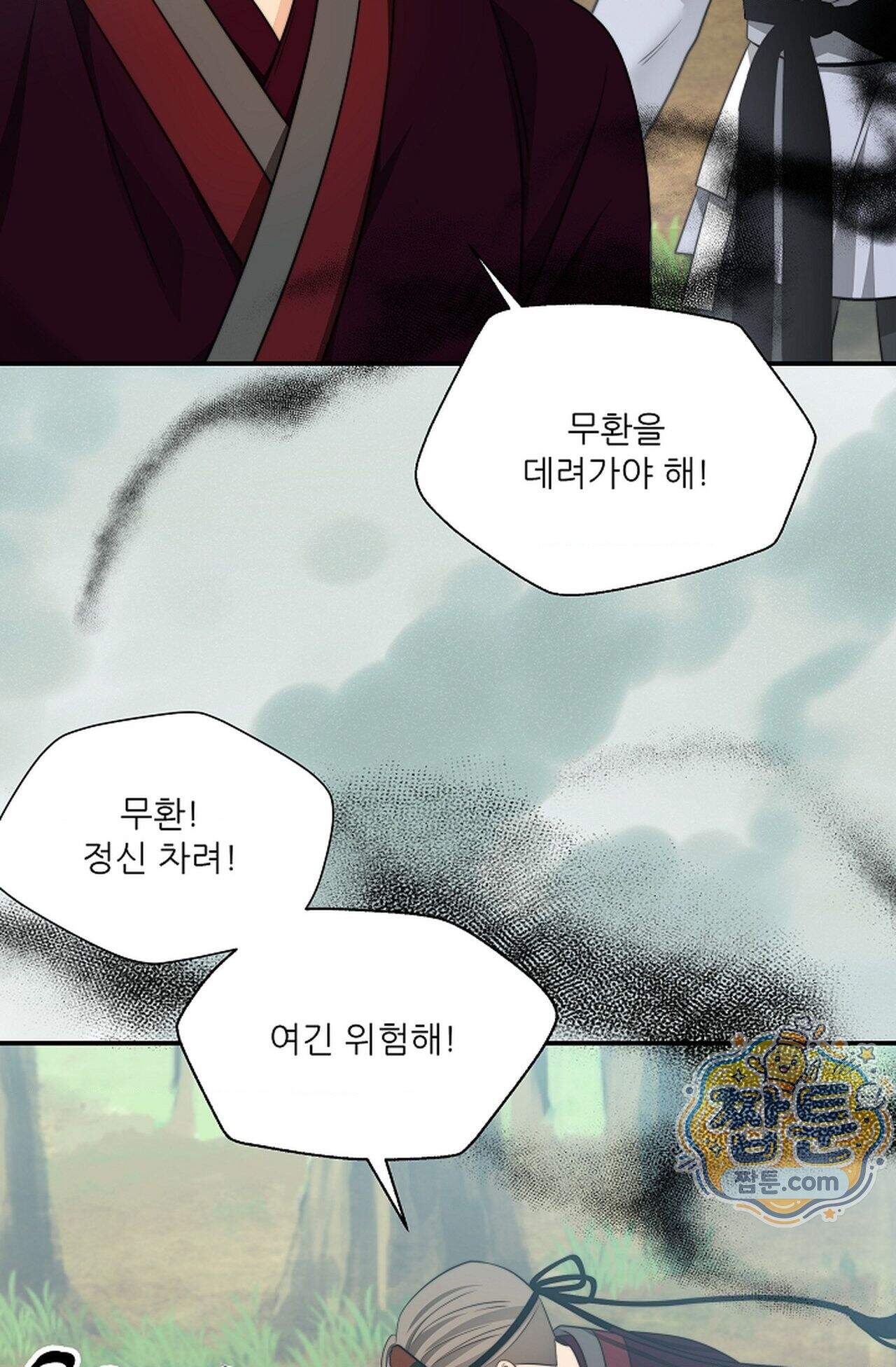 여우님의 도둑결혼 117화 - 시즌4 18화 56