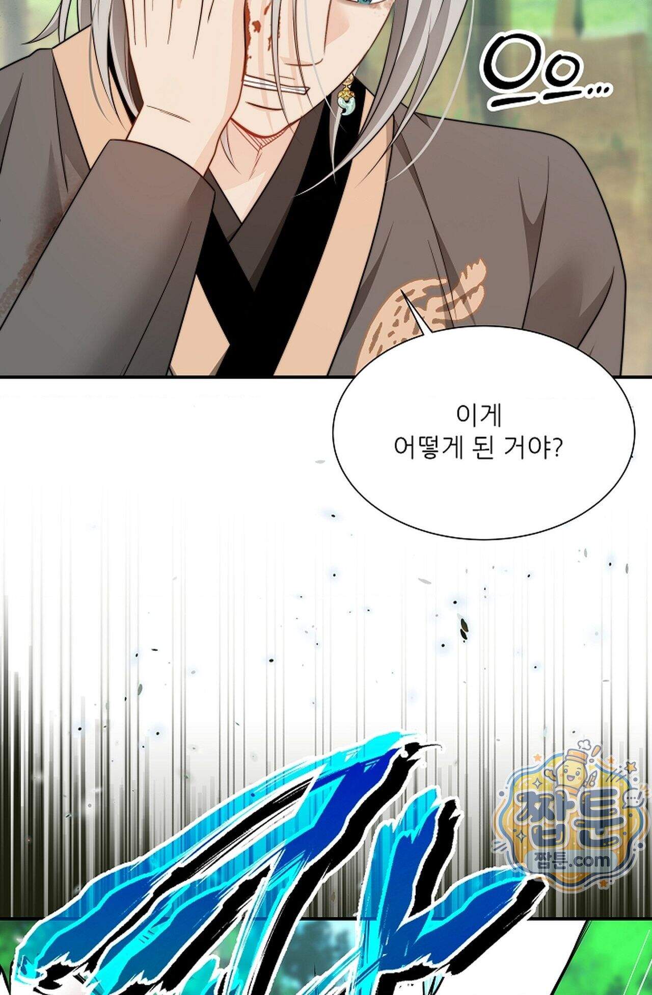 여우님의 도둑결혼 117화 - 시즌4 18화 58