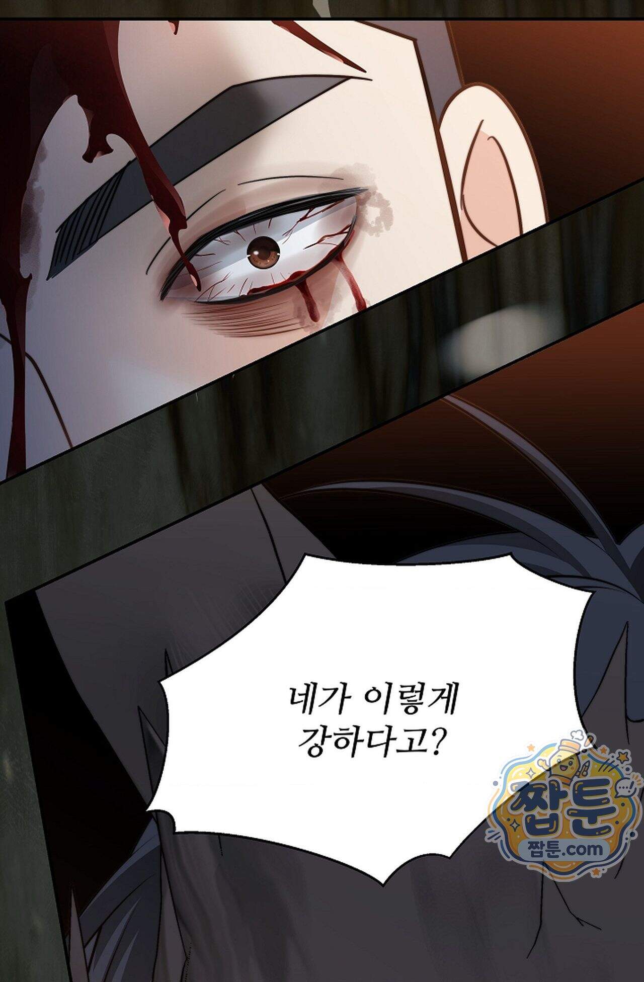여우님의 도둑결혼 117화 - 시즌4 18화 81