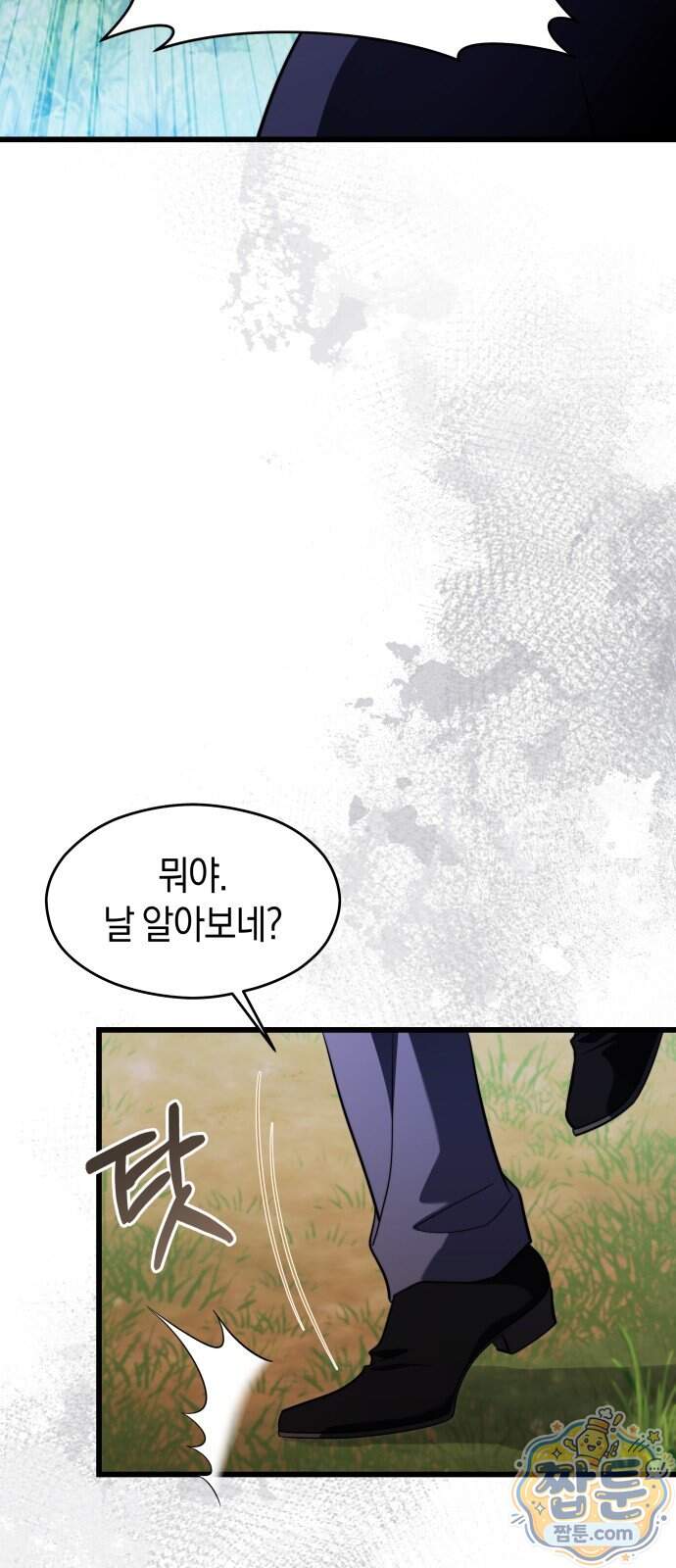 천 살 연하 황제가 집착한다 72화 2