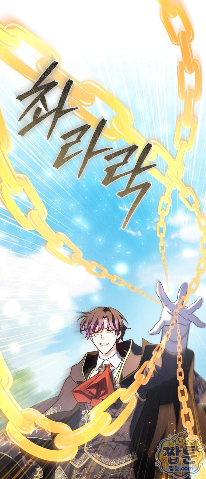 천 살 연하 황제가 집착한다 72화 4