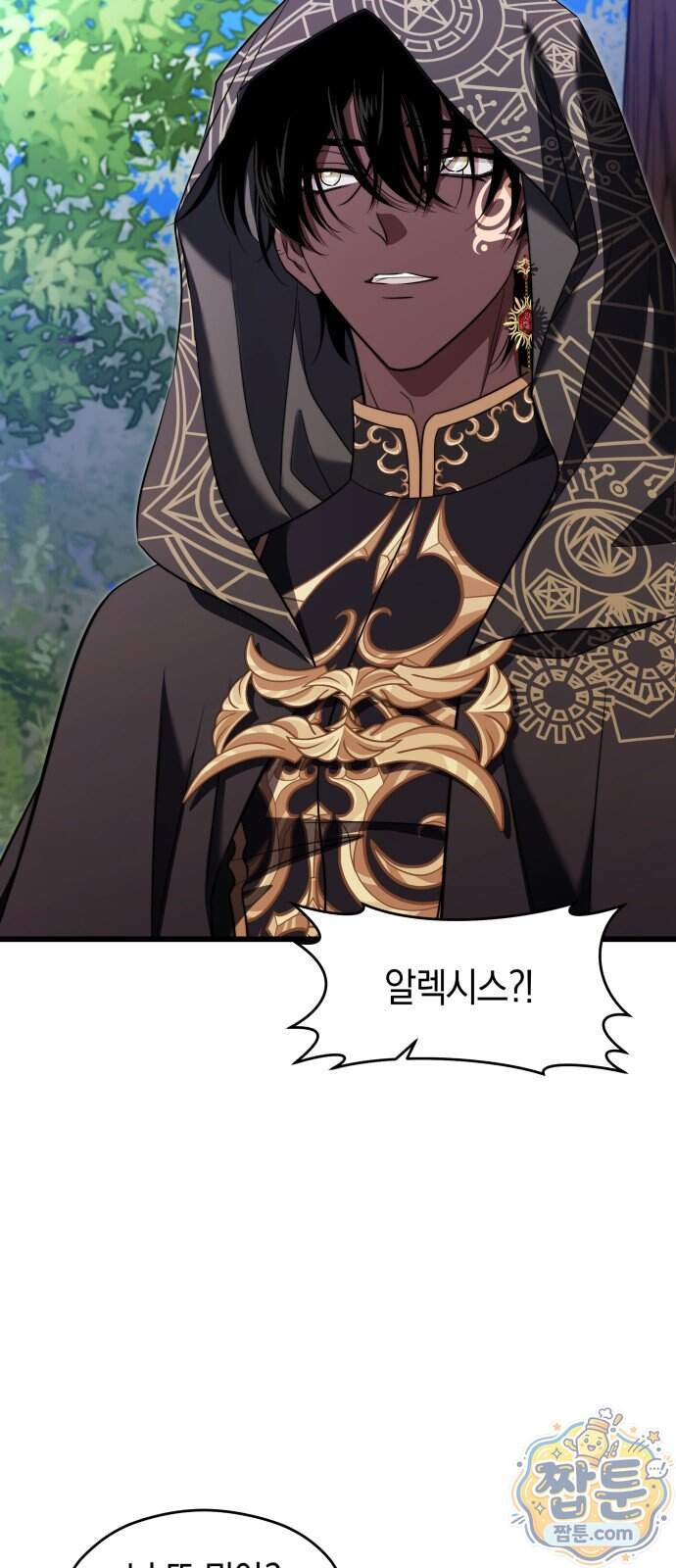 천 살 연하 황제가 집착한다 72화 11