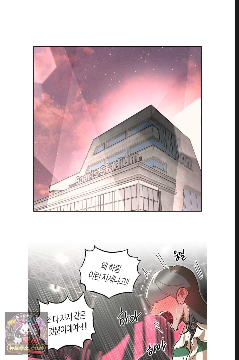 특명! 남자의 도전! 5화 2
