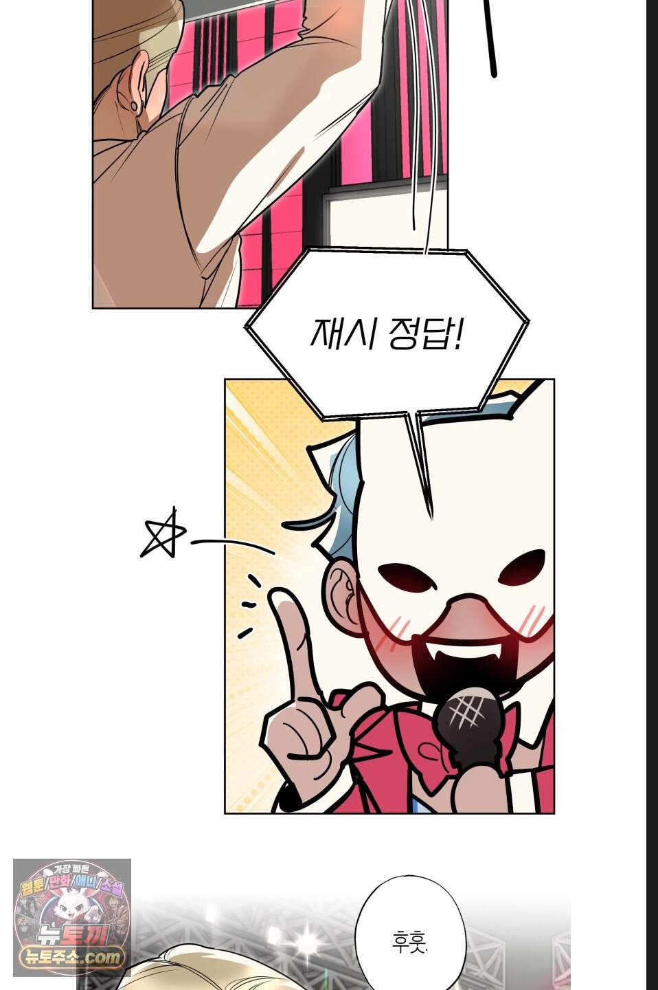 특명! 남자의 도전! 5화 4