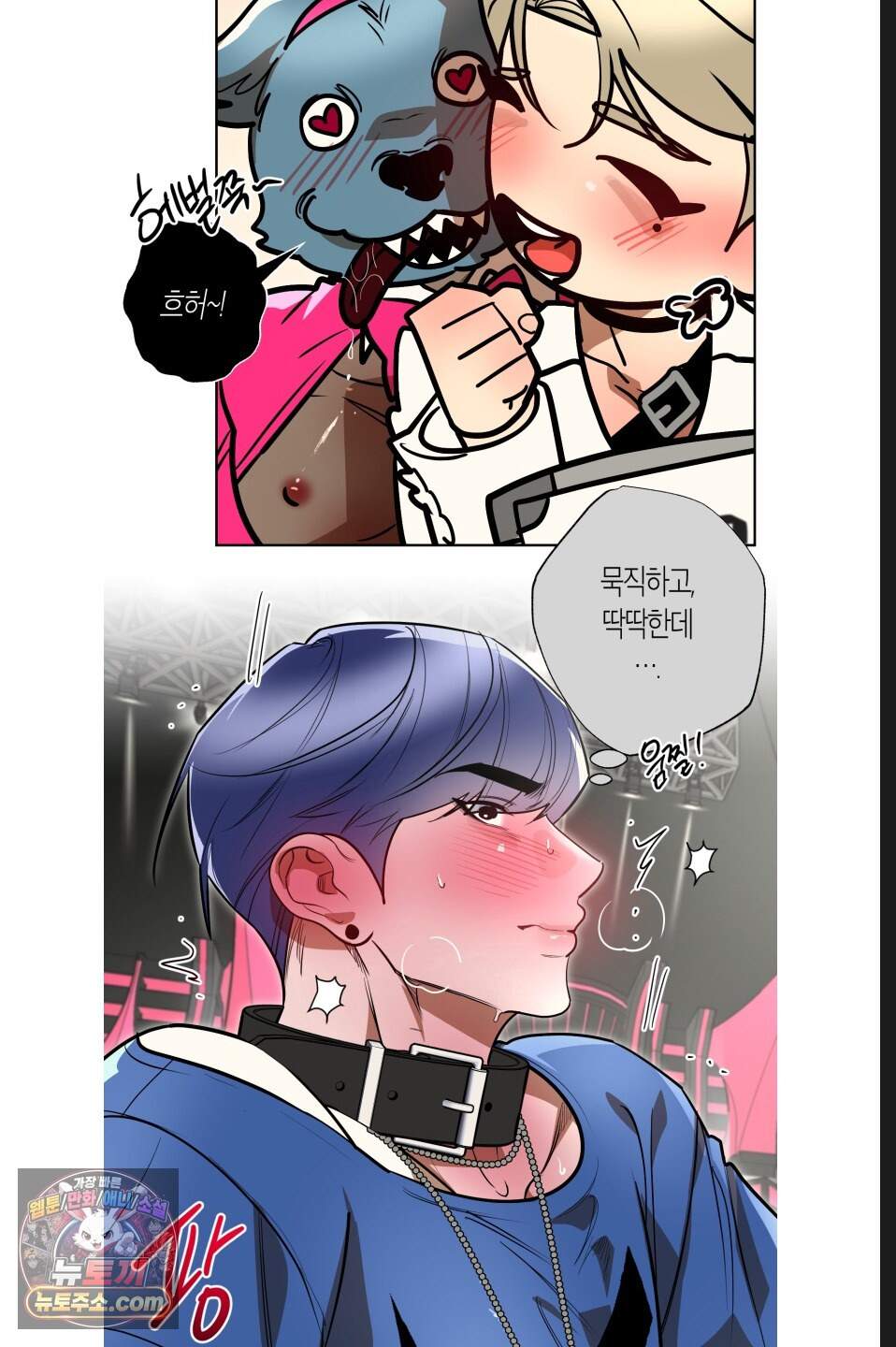 특명! 남자의 도전! 5화 6