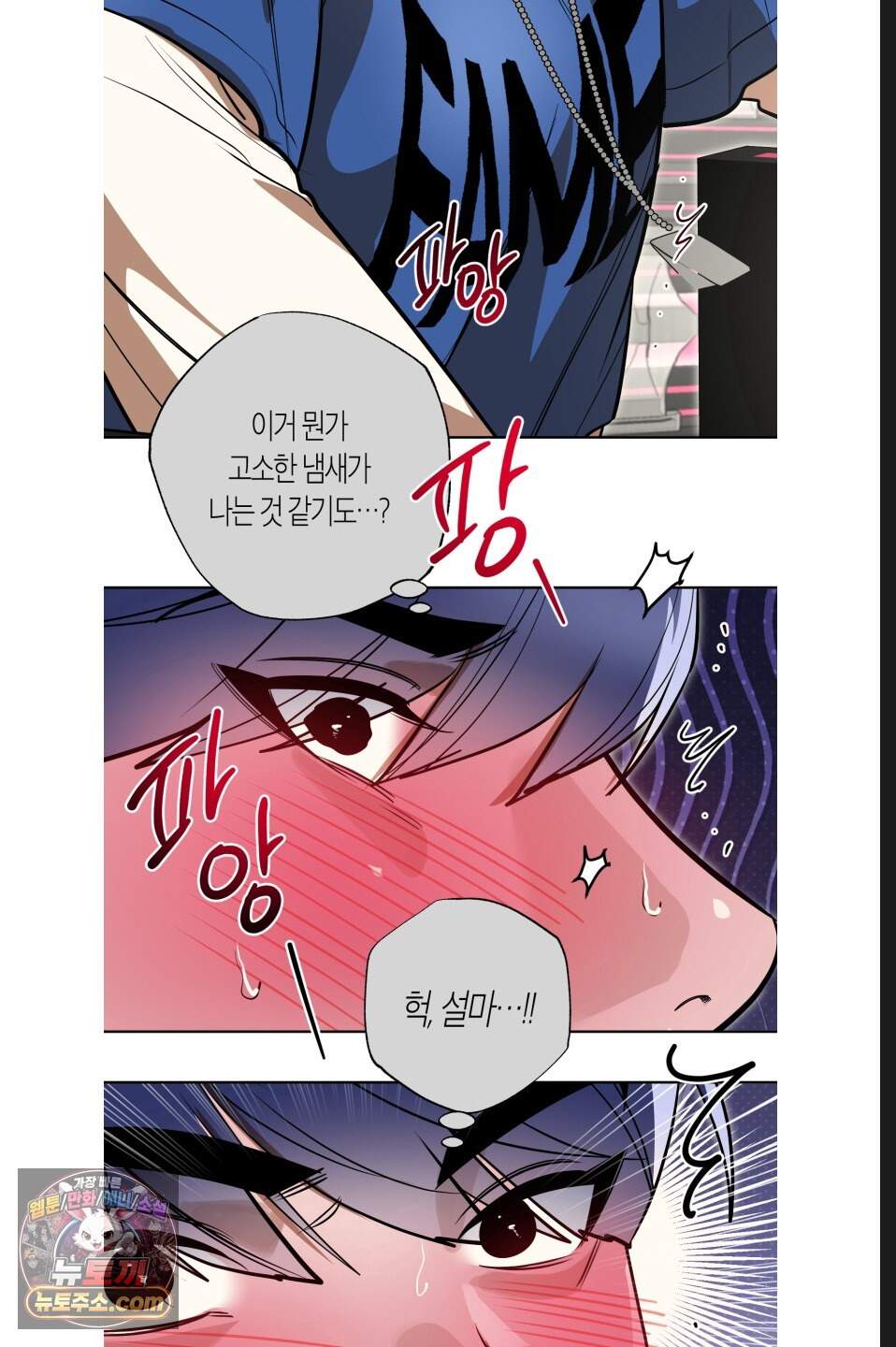 특명! 남자의 도전! 5화 7