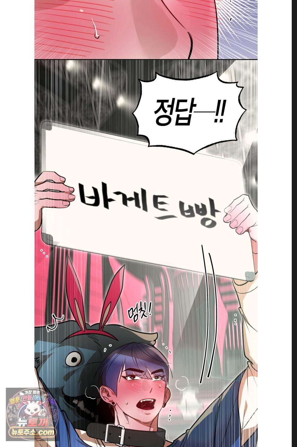 특명! 남자의 도전! 5화 8