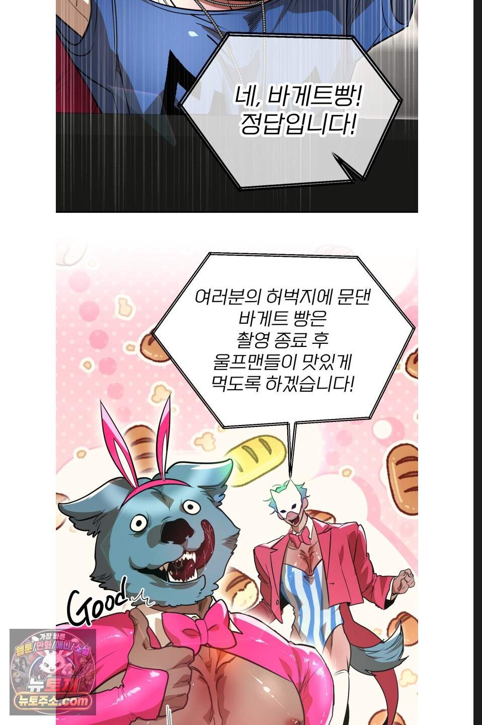 특명! 남자의 도전! 5화 9