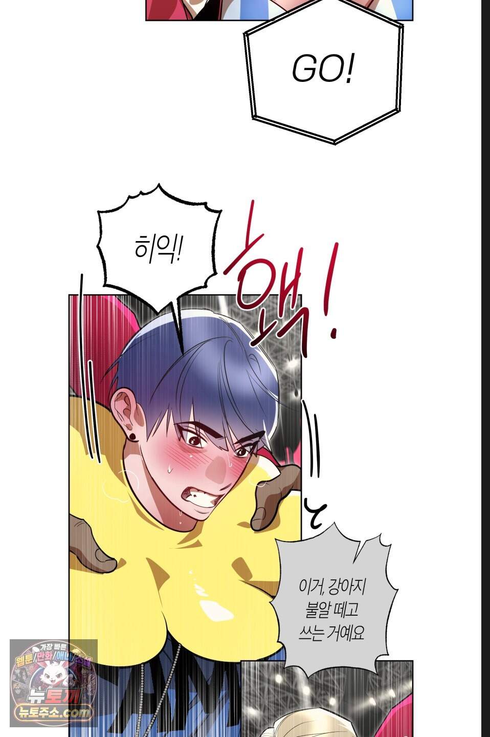 특명! 남자의 도전! 5화 11