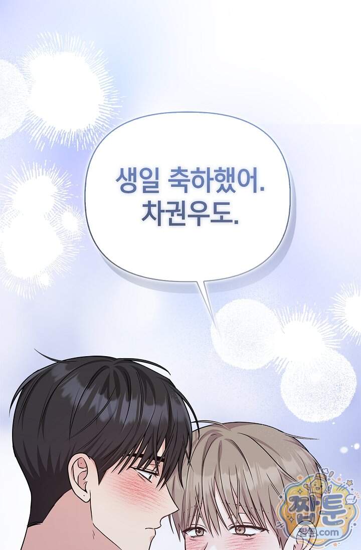 센차 레플리카 외전 8화 1