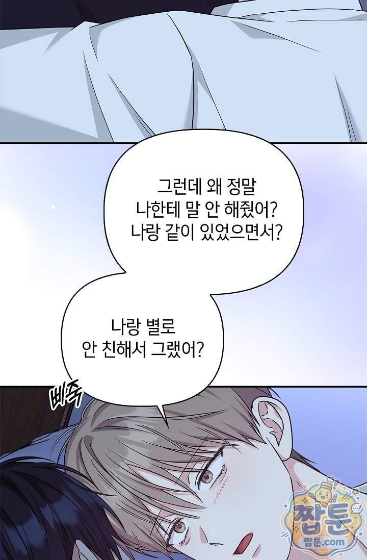 센차 레플리카 외전 8화 4