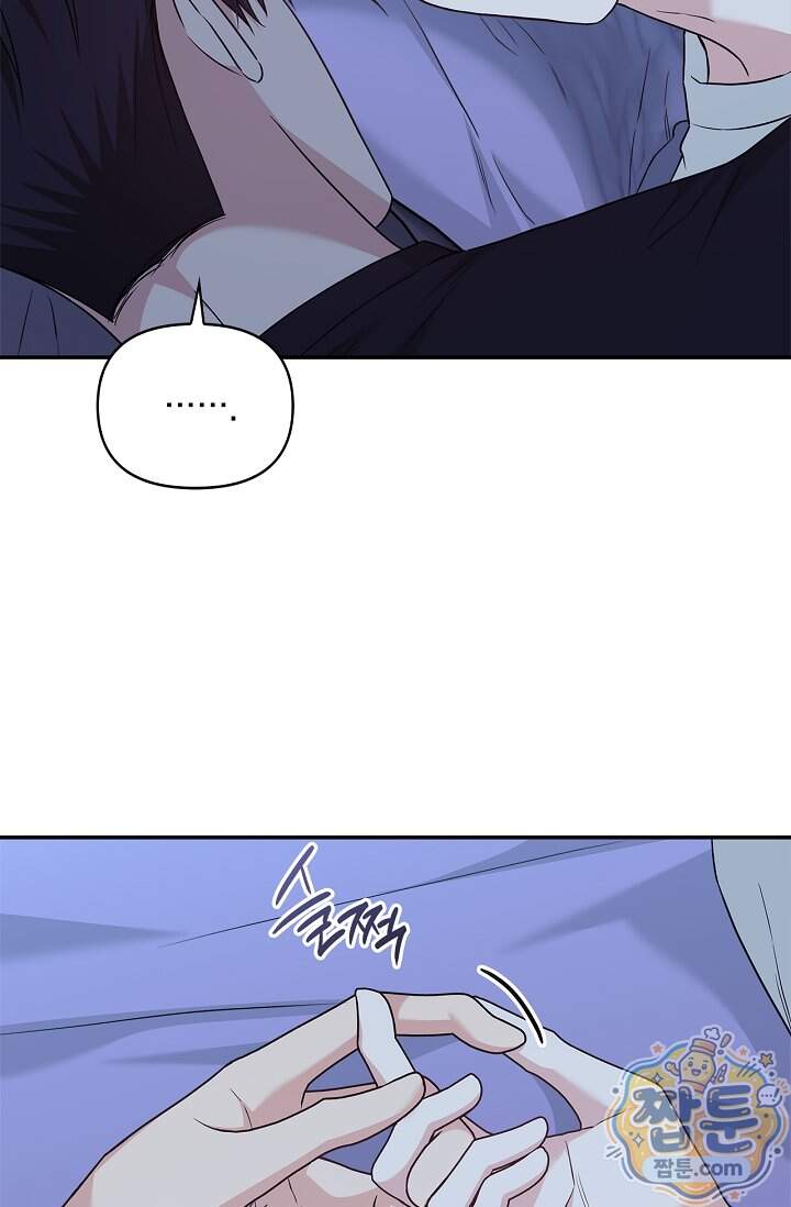 센차 레플리카 외전 8화 5