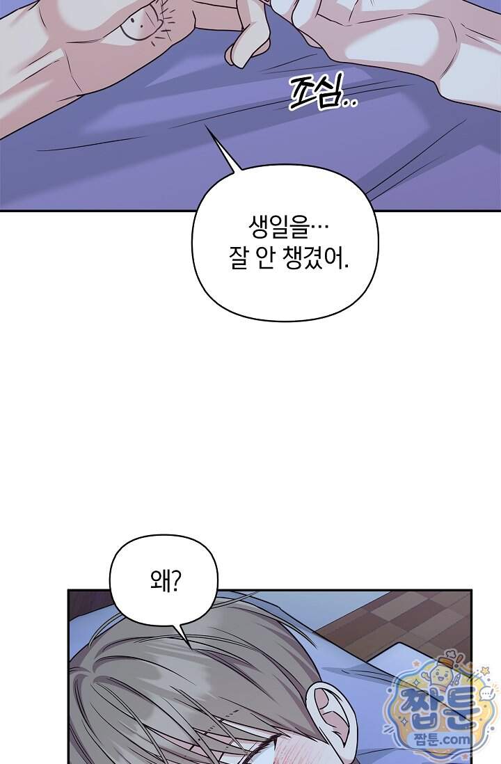 센차 레플리카 외전 8화 6
