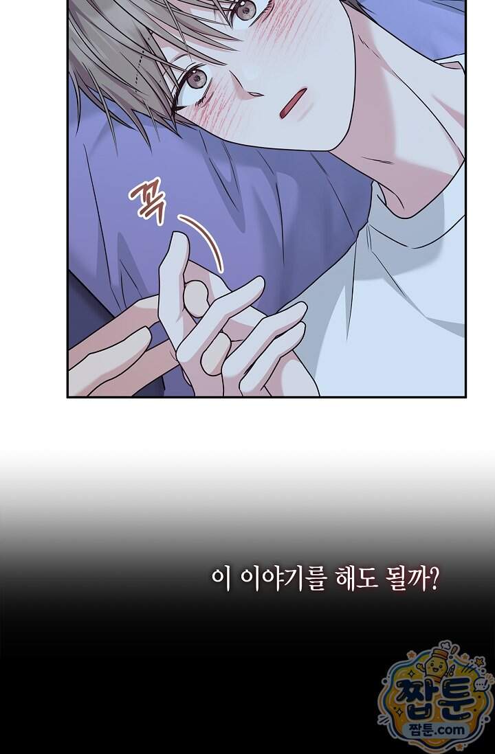 센차 레플리카 외전 8화 7