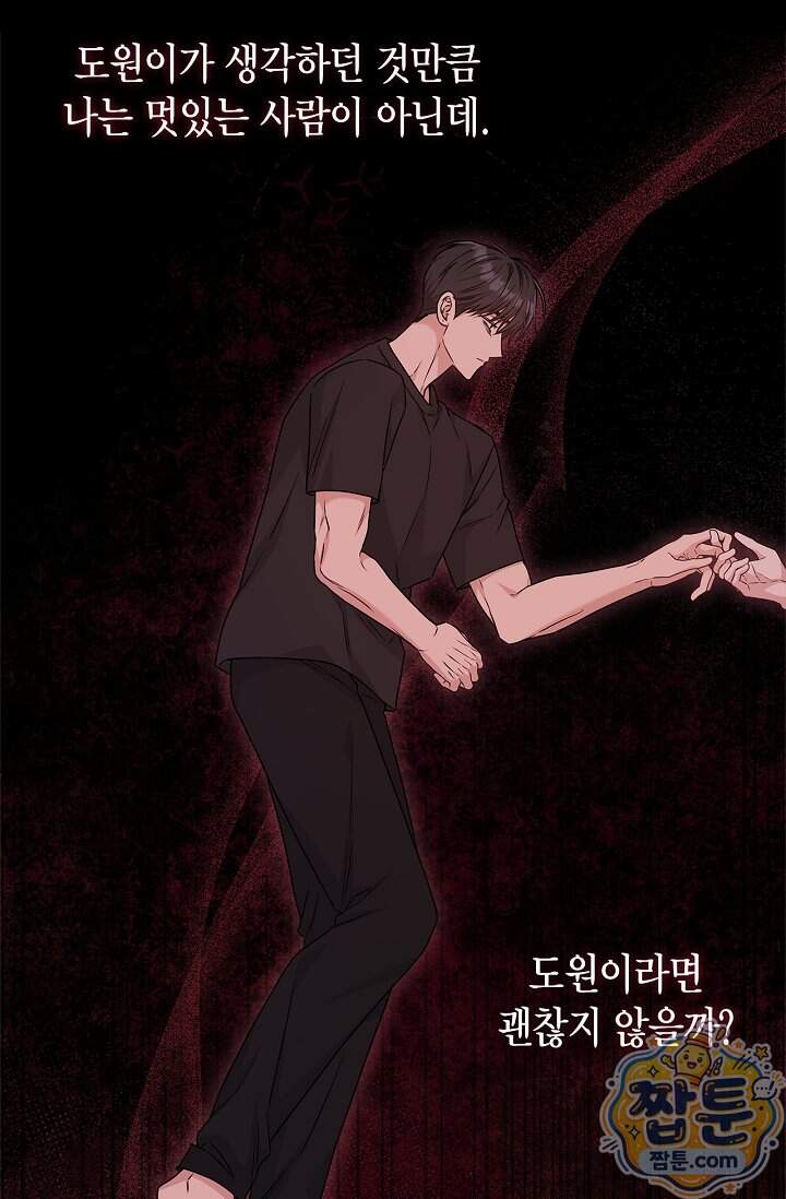 센차 레플리카 외전 8화 8