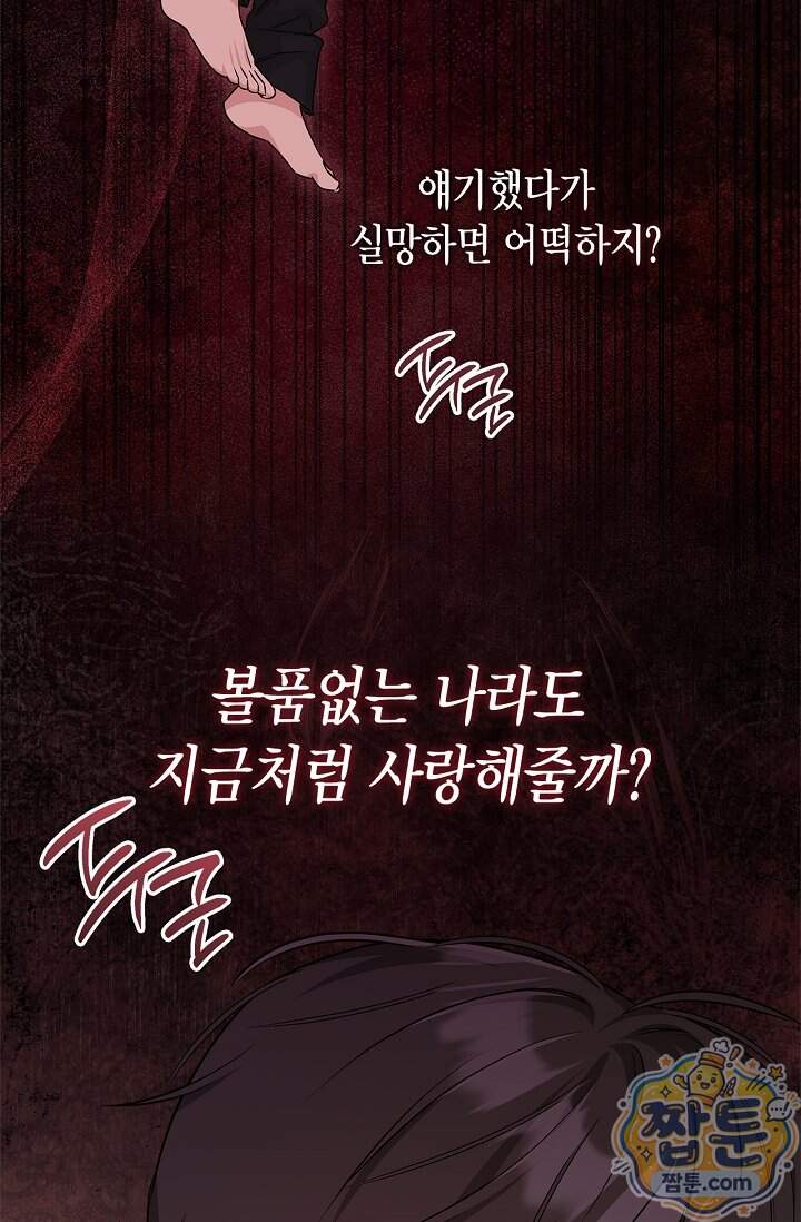 센차 레플리카 외전 8화 9