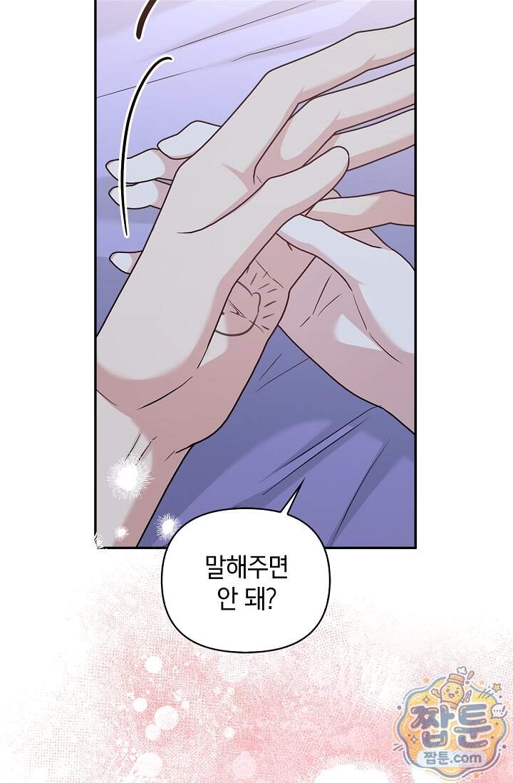 센차 레플리카 외전 8화 11