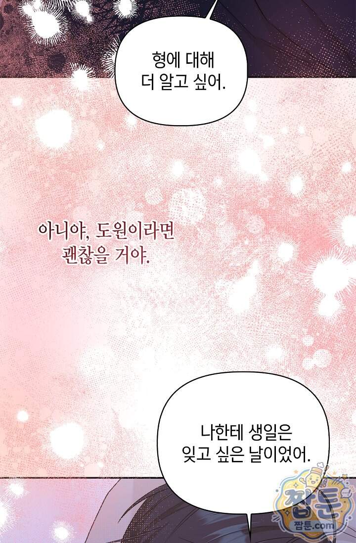 센차 레플리카 외전 8화 13