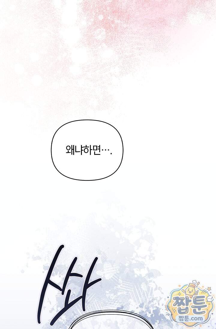 센차 레플리카 외전 8화 15