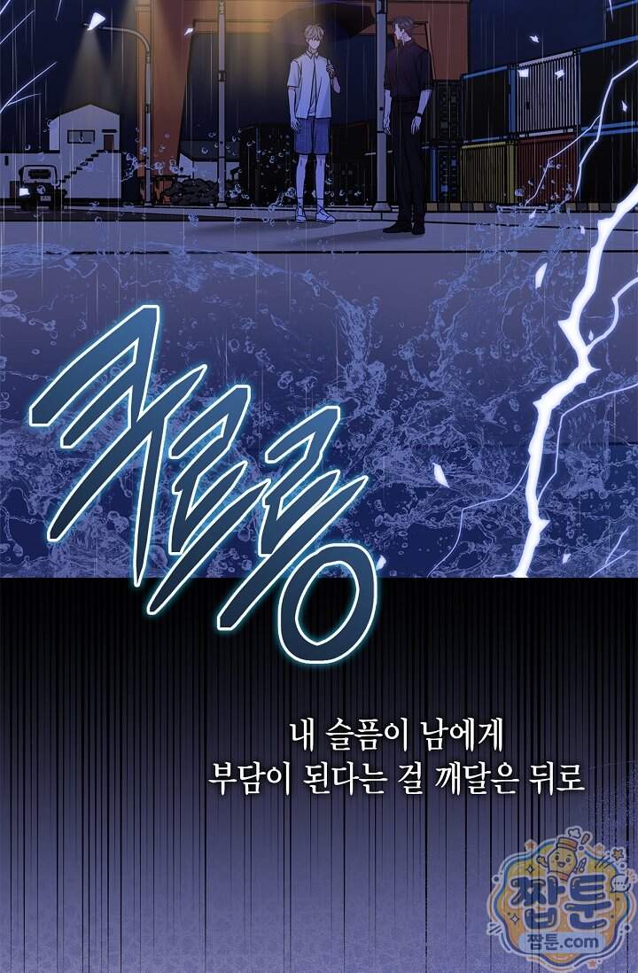 센차 레플리카 외전 8화 17
