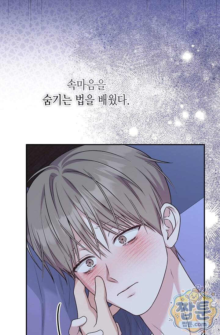 센차 레플리카 외전 8화 18