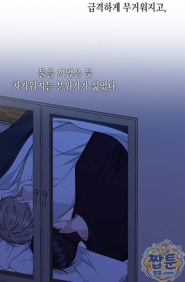 센차 레플리카 외전 8화 20
