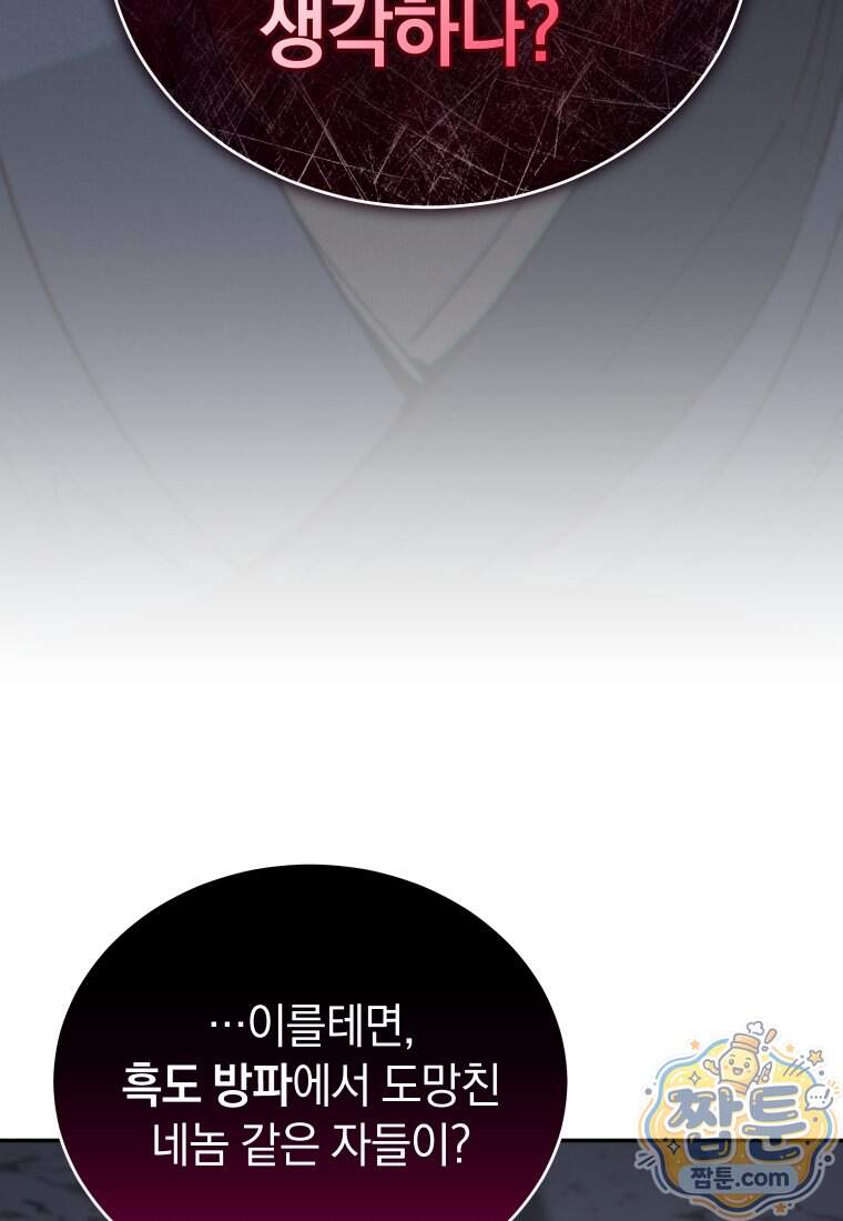 우리 아빠는 천하제일인 4화 3
