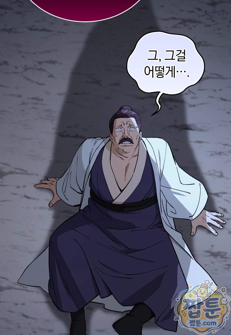 우리 아빠는 천하제일인 4화 4