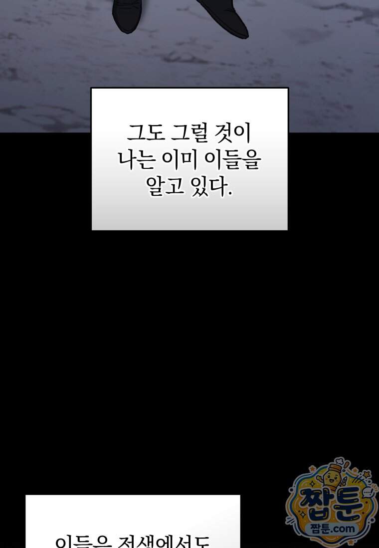 우리 아빠는 천하제일인 4화 5