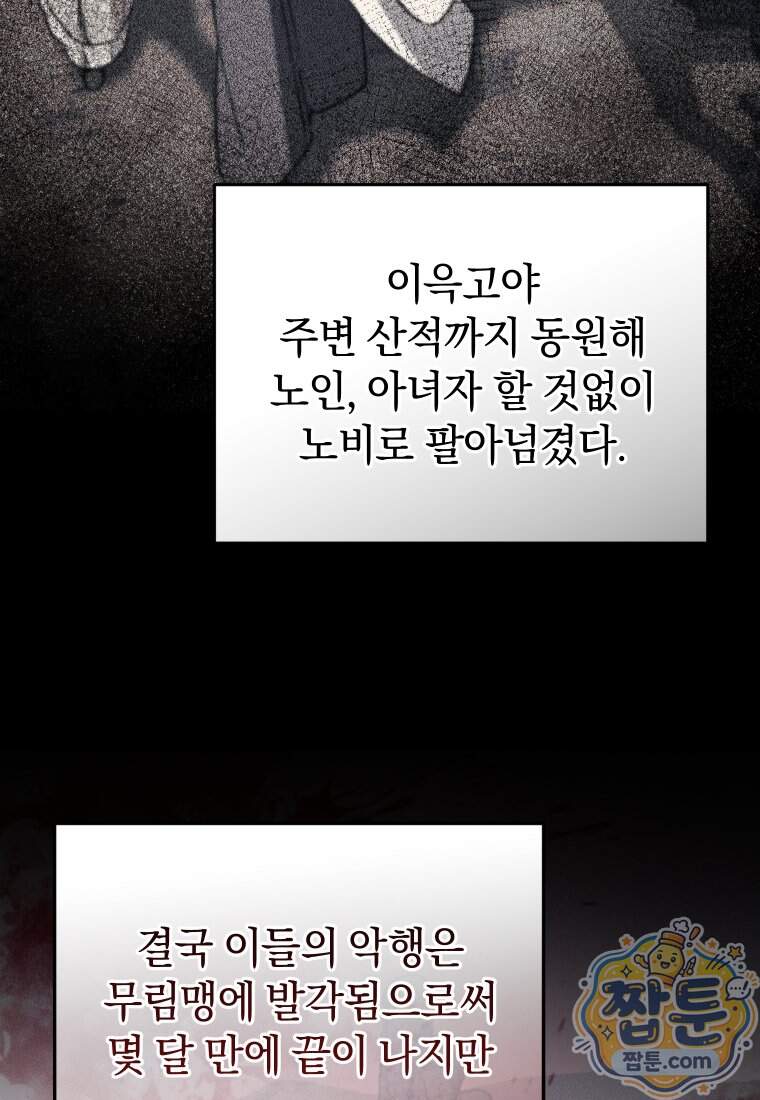 우리 아빠는 천하제일인 4화 7