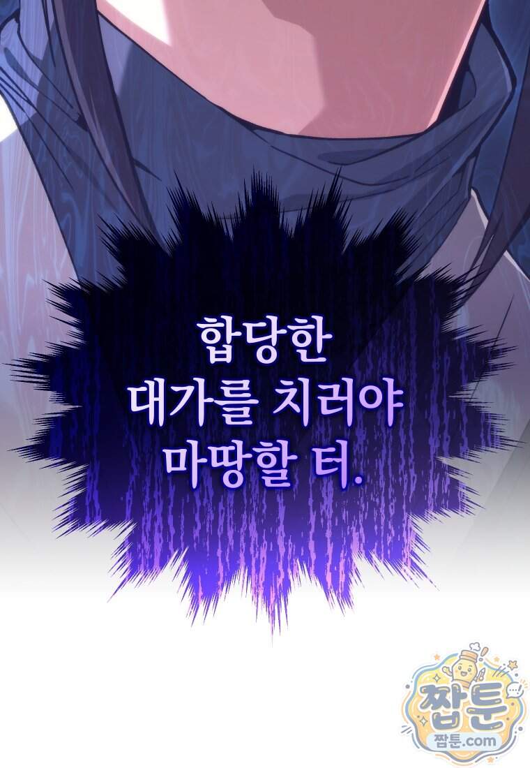 우리 아빠는 천하제일인 4화 11