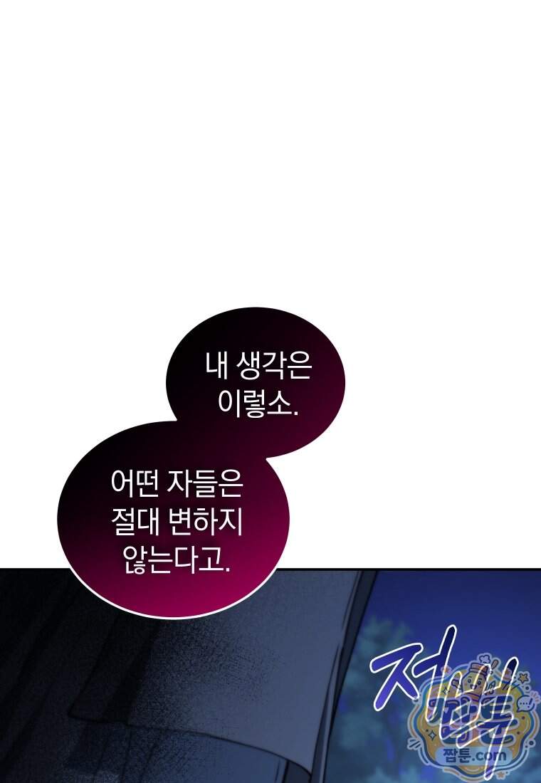 우리 아빠는 천하제일인 4화 12