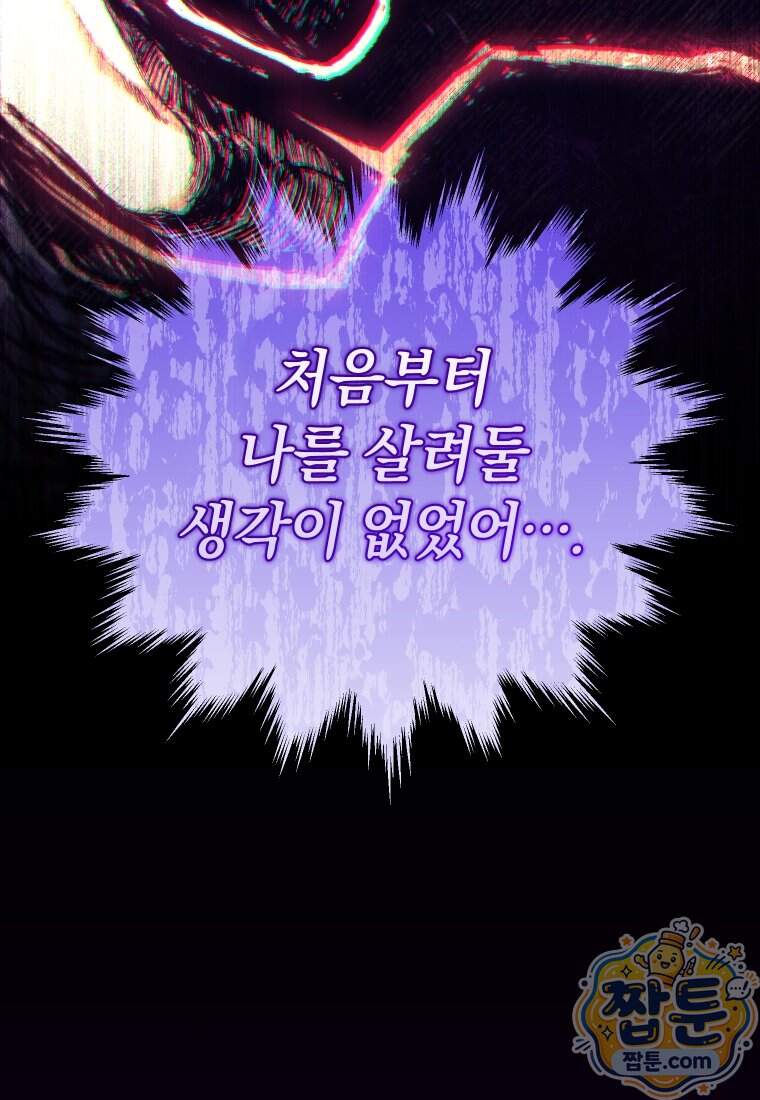 우리 아빠는 천하제일인 4화 17