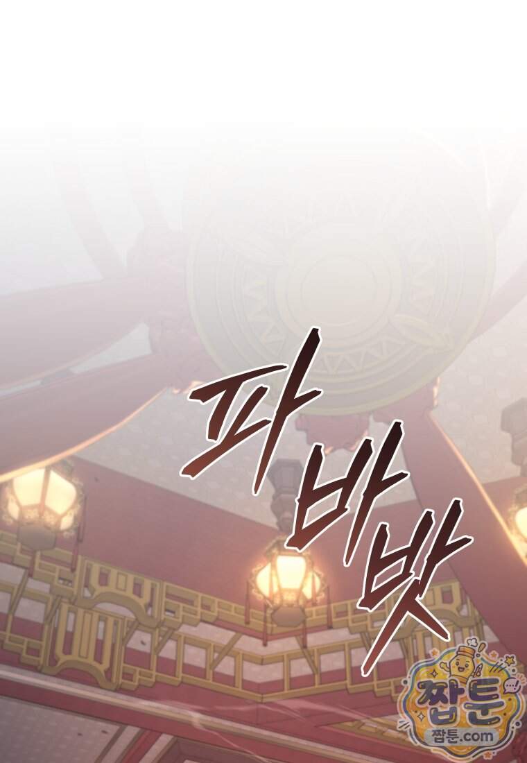 우리 아빠는 천하제일인 7화 1