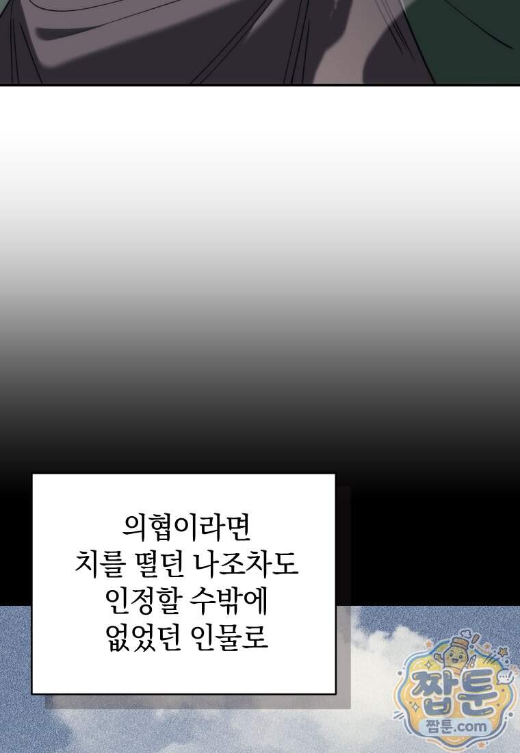 우리 아빠는 천하제일인 7화 23