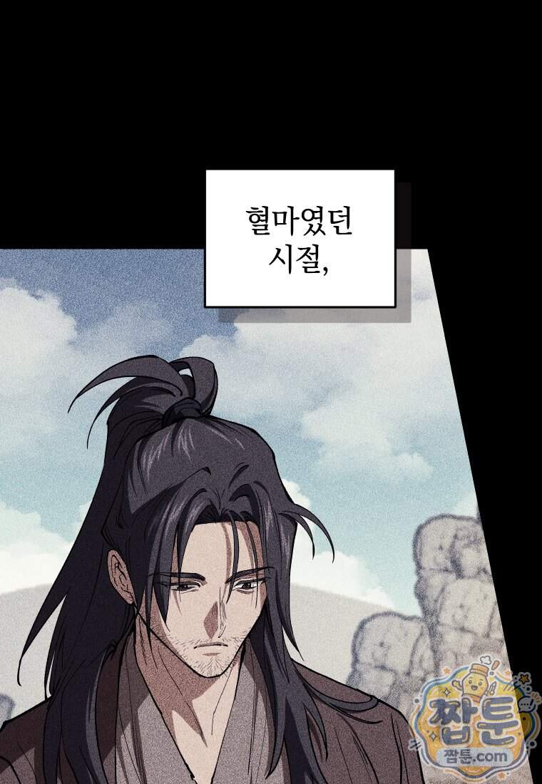 우리 아빠는 천하제일인 7화 25