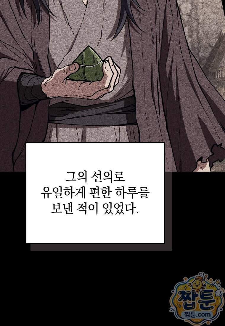 우리 아빠는 천하제일인 7화 26