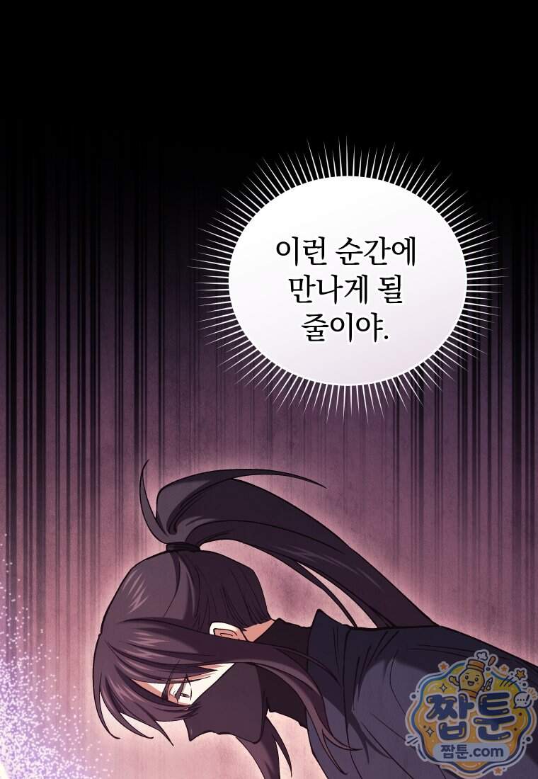 우리 아빠는 천하제일인 7화 27