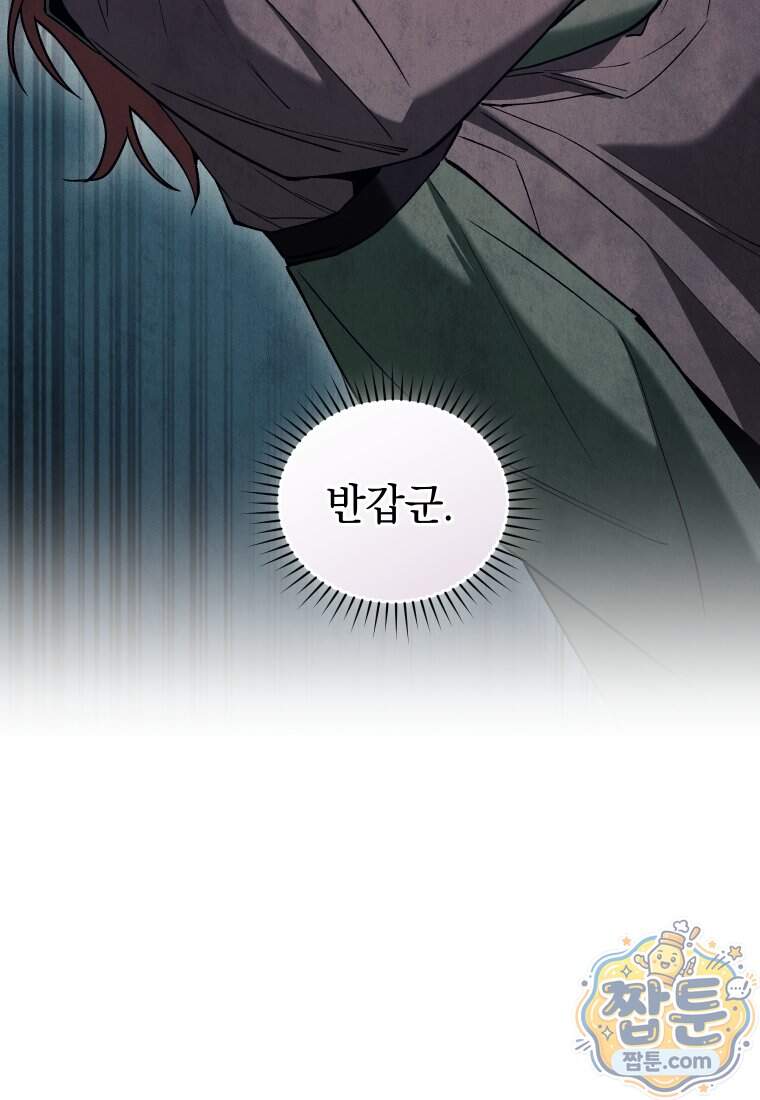우리 아빠는 천하제일인 7화 29