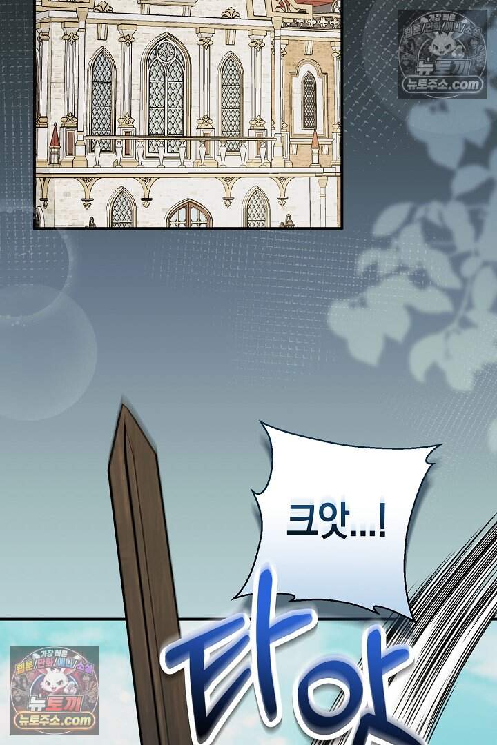 남주와 침대에서 뒹굴었다 25화 2