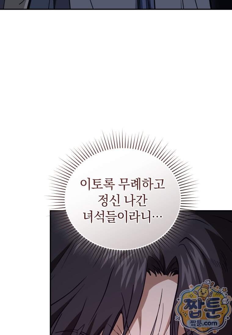 우리 아빠는 천하제일인 23화 18
