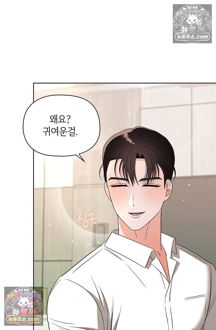 어느 날 촉수가 나타났다 29화 3