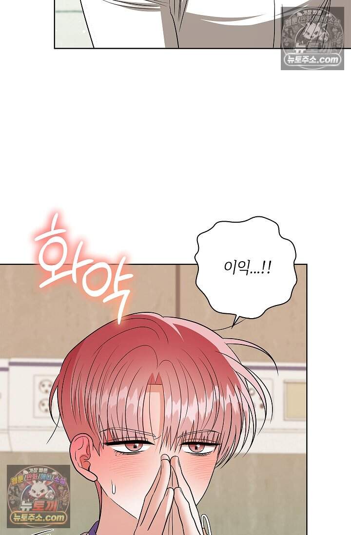 어느 날 촉수가 나타났다 29화 4