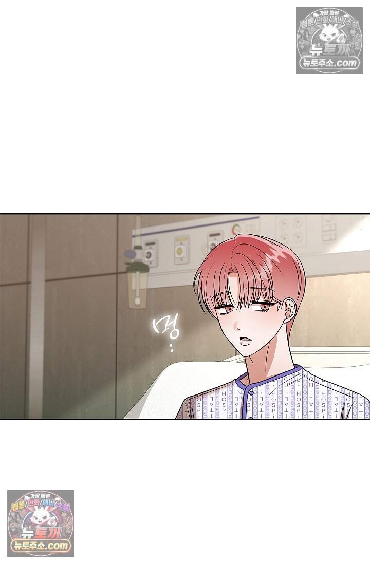 어느 날 촉수가 나타났다 29화 9
