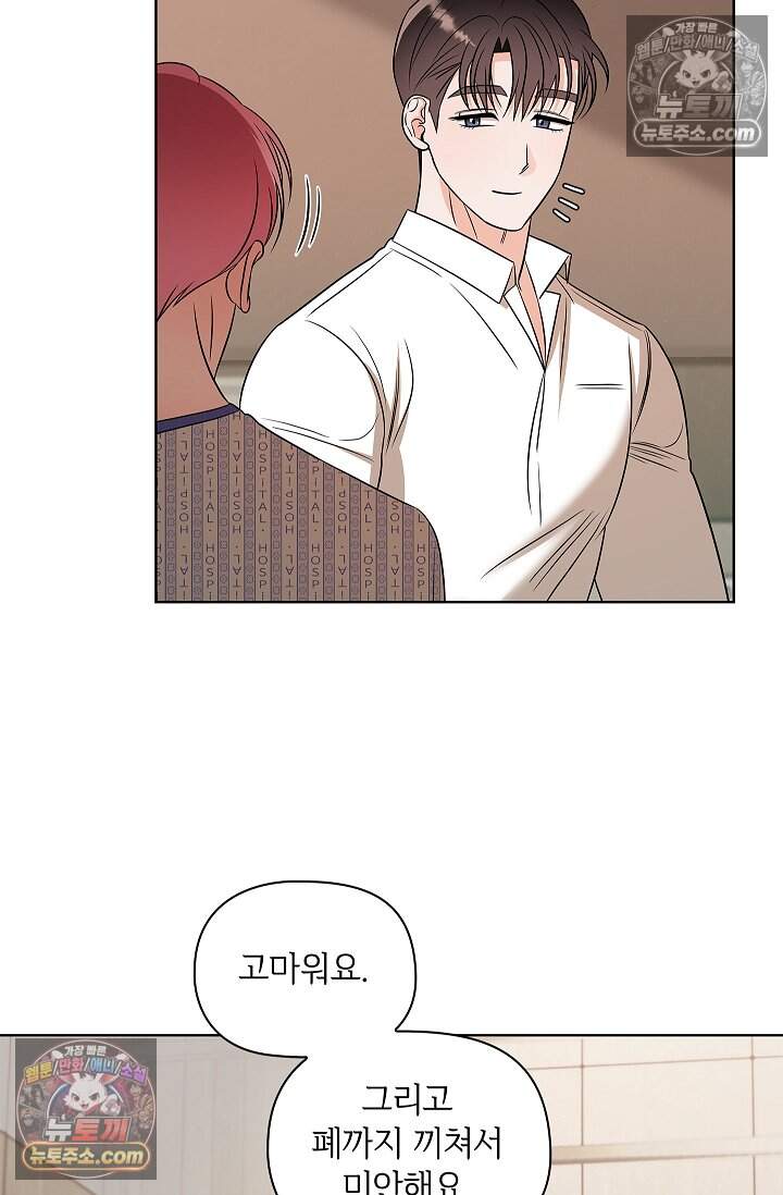 어느 날 촉수가 나타났다 29화 12